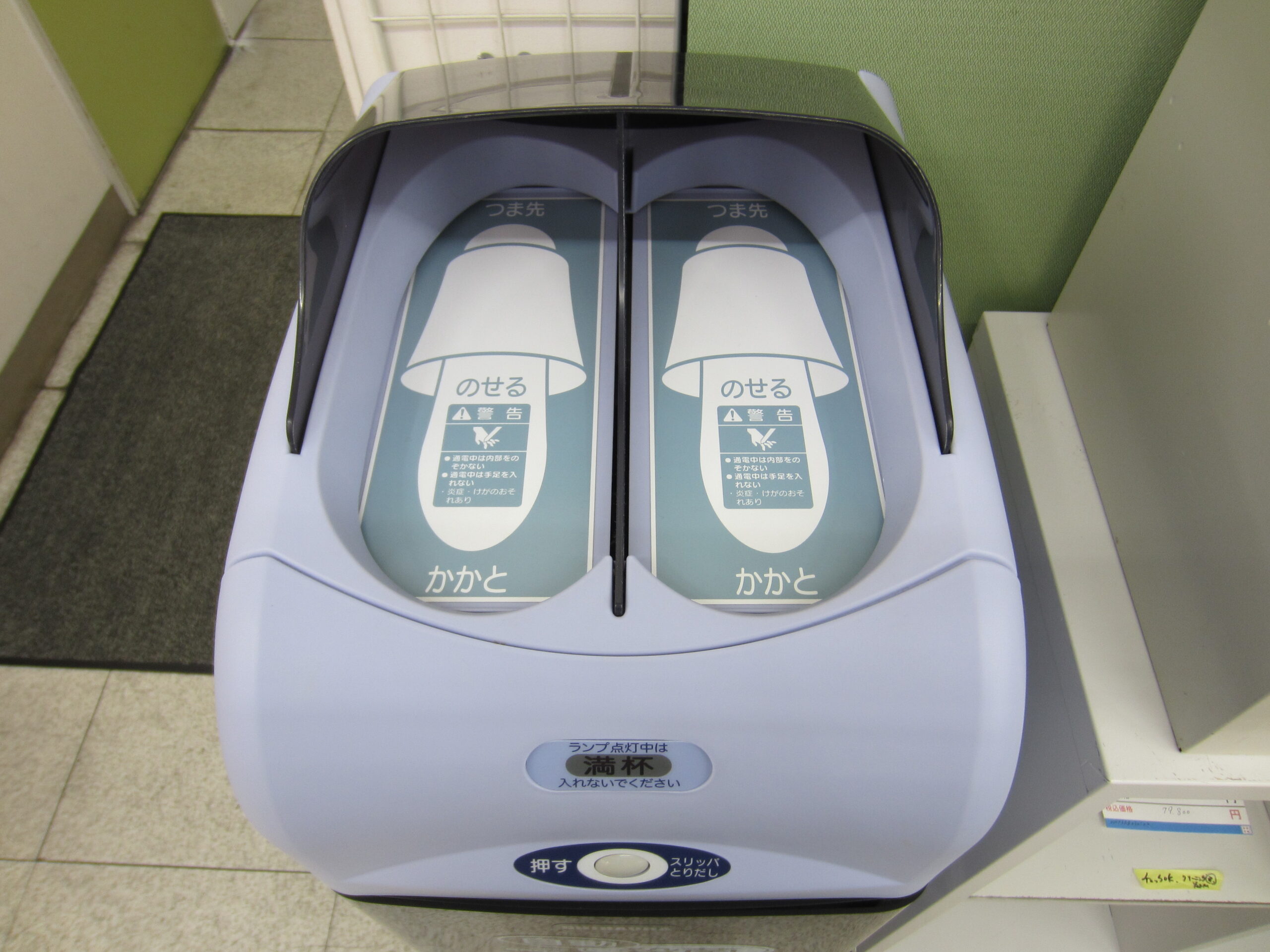 IHIシバウラ スリッパ殺菌ディスペンサー SSDX 買取しました！ | 愛知