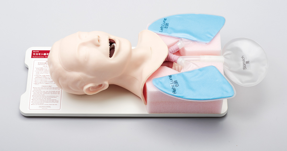 M175 サカモト吸引シミュレーター | 株式会社坂本モデル