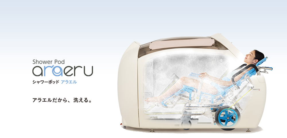 酒井医療株式会社 | リハビリテーション機器総合メーカー