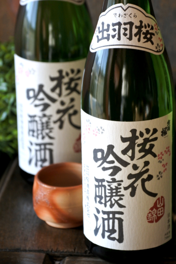 出羽桜 桜花吟醸酒 山田錦 さかや栗原｜商品詳細