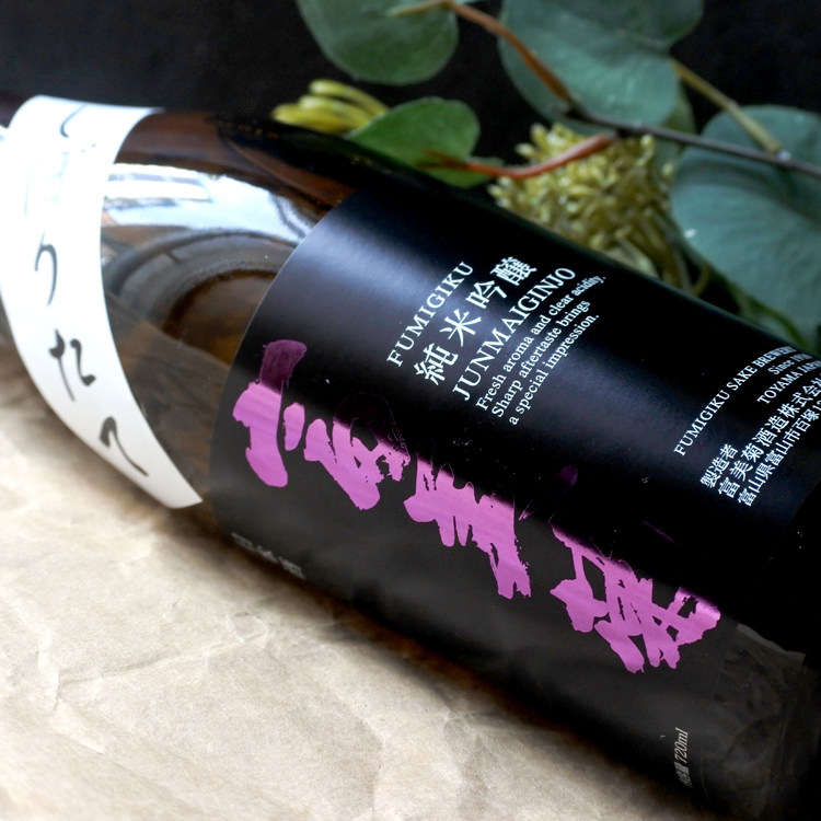 富美菊 純米吟醸 NEXT しぼりたて生酒 720ML さかや栗原｜商品詳細
