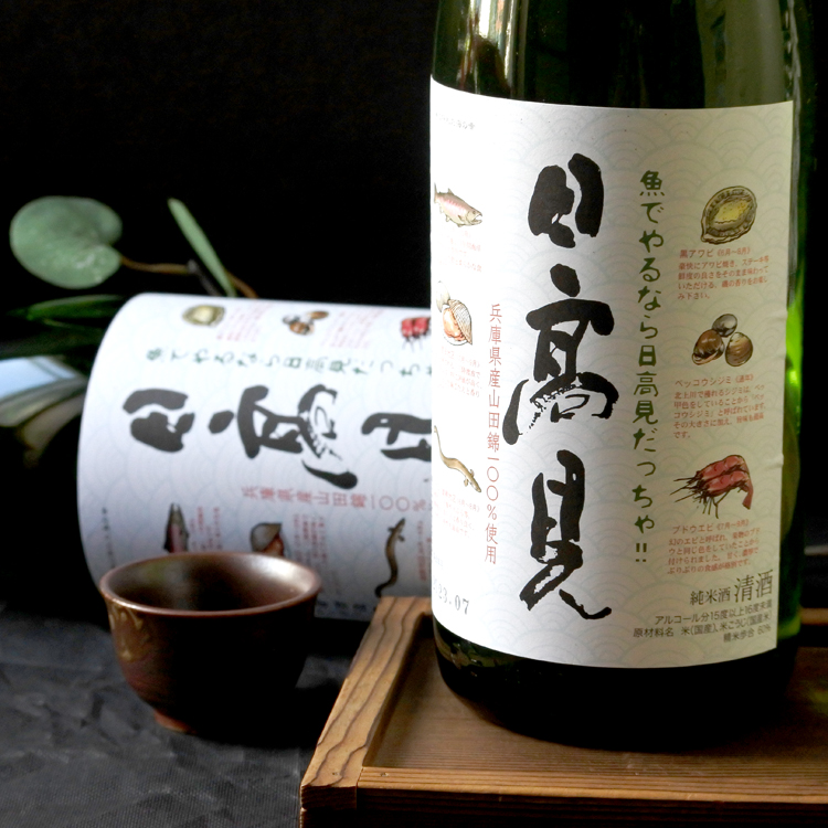 日高見 純米山田錦 魚ラベル 1.8L さかや栗原｜商品詳細