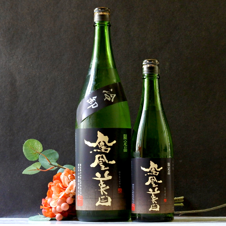 鳳凰美田 冷卸 五百万石 純米吟醸 1.8L さかや栗原｜商品詳細