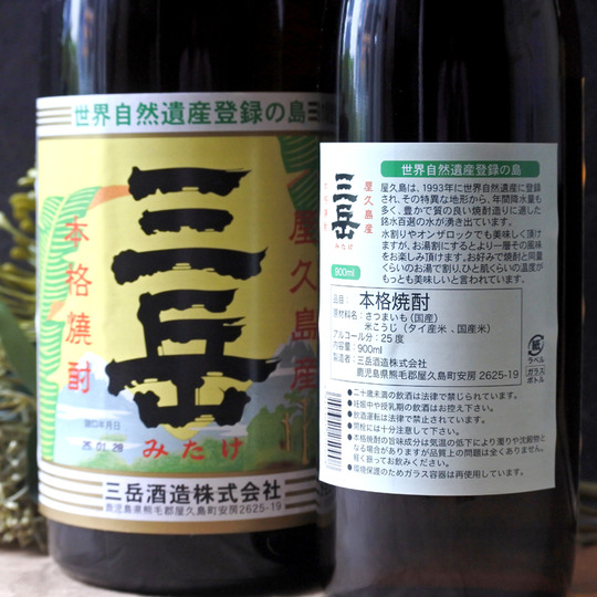 三岳 芋焼酎 900ML さかや栗原｜商品詳細