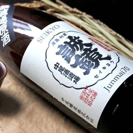 誠鏡 番外 29BY 純米七拾 無濾過原酒 1.8L さかや栗原｜商品詳細