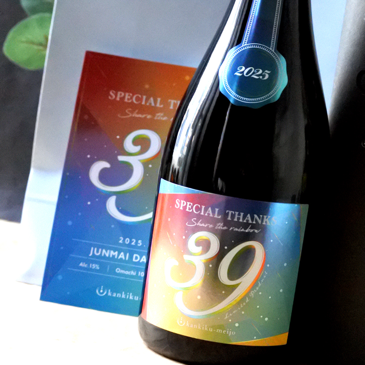 寒菊 39 Special Thanks 2025 Limited BOX ver. 720ML さかや栗原
