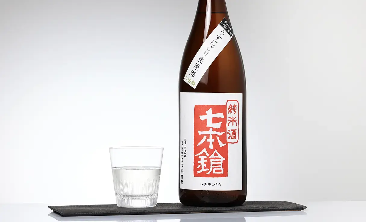 七本鎗 純米 山田錦 うすにごり生原酒 1.8L | 七本鎗（冨田酒造） | 酒