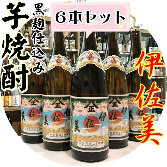 伊佐美 25度 1800ml×6本（芋焼酎/いさみ）酒商にじ屋 商品