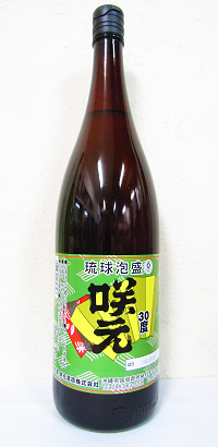 咲元 復刻ラベル 泡盛 30度 1.8L｜商品一覧｜酒商のより｜うるわしの