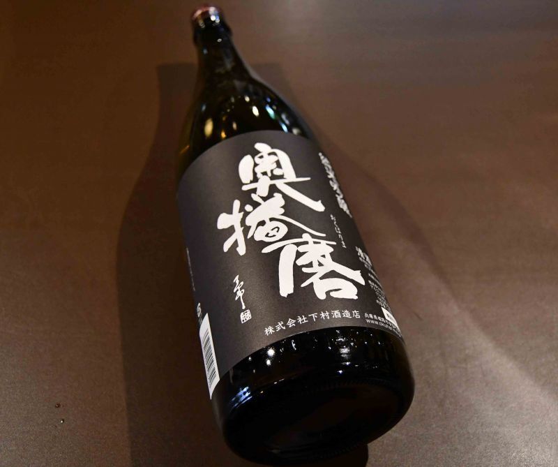 奥播磨 純米吟醸超辛口 1800ml - 地酒のカクイ