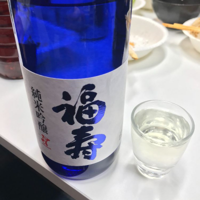 福寿(ふくじゅ) - ページ21 | 日本酒 評価・通販 SAKETIME