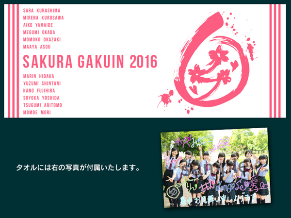 さくら学院 - 連絡板 - 『TOKYO IDOL FESTIVAL 2016』さくら学院
