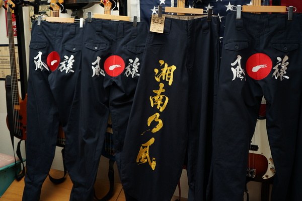 湘南乃風のニッカ刺繍 4本同デザインです！ | 特攻服、学ランの刺繍を