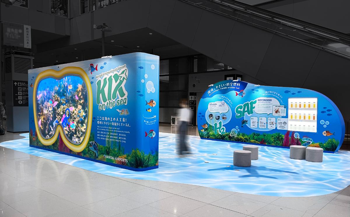 大阪・関西万博のファーストパビリオンとして関西国際空港での環境