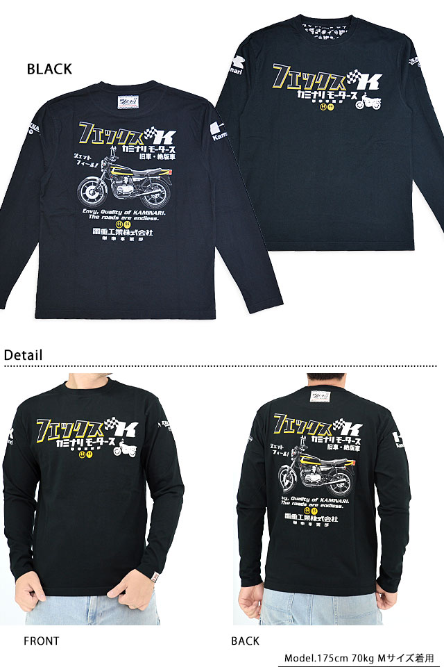 フェックス長袖Tシャツ カミナリ KMLT-227 雷 ロングTシャツ カワサキ