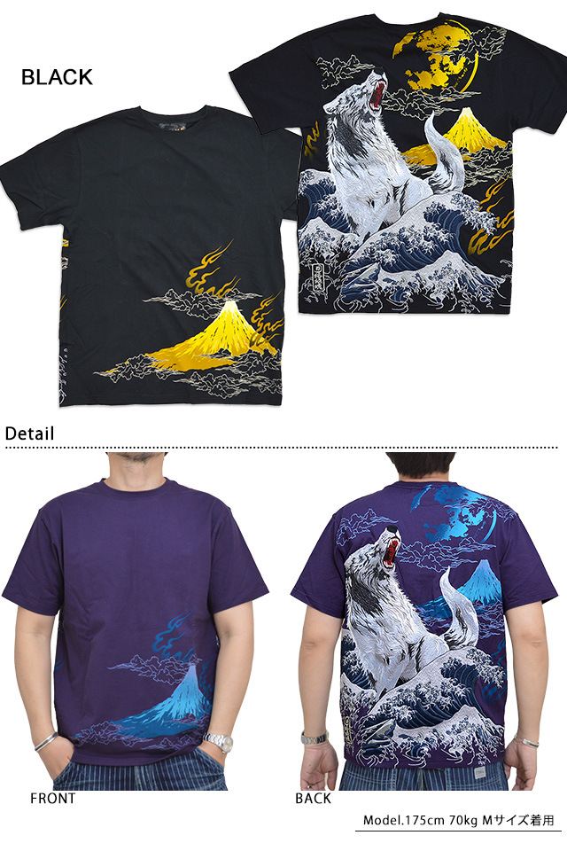 狼×激浪半袖Tシャツ 絡繰魂 212062 和柄 和風 刺繍 オオカミ 荒波