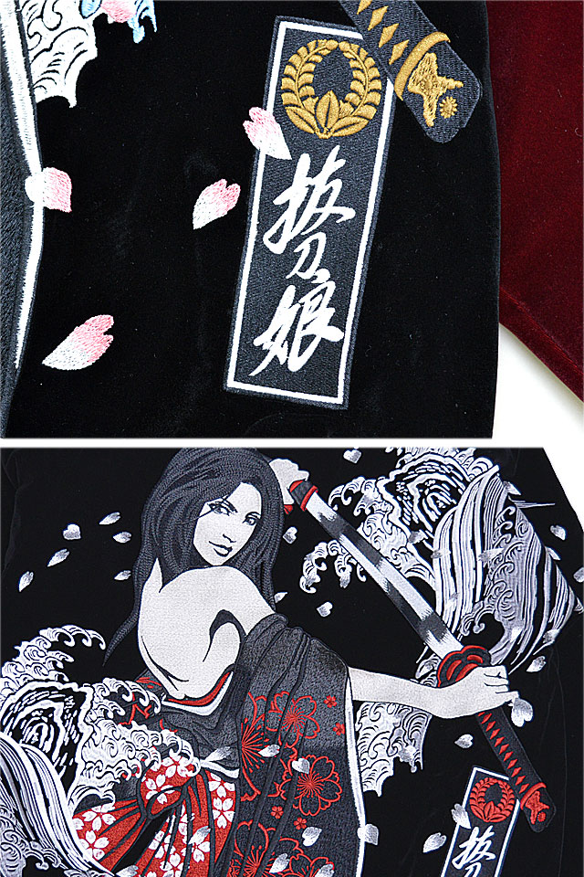 抜刀娘 結愛居合道別珍スカジャン 抜刀娘 234012 和柄 和風 ベロア