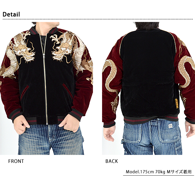 双龍別珍スカジャン 絡繰魂 234003 和柄 和風 スーベニアジャケット