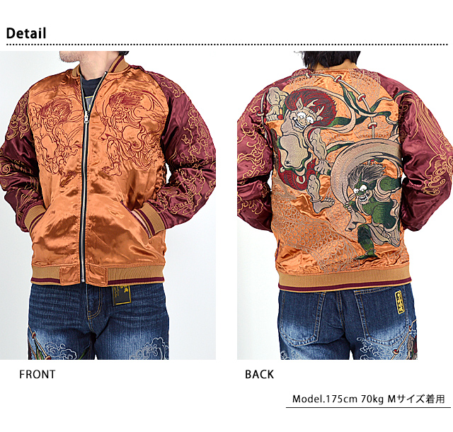 粋 風神雷神乱舞リバーシブルスカジャン 絡繰魂 234862 和柄 和風