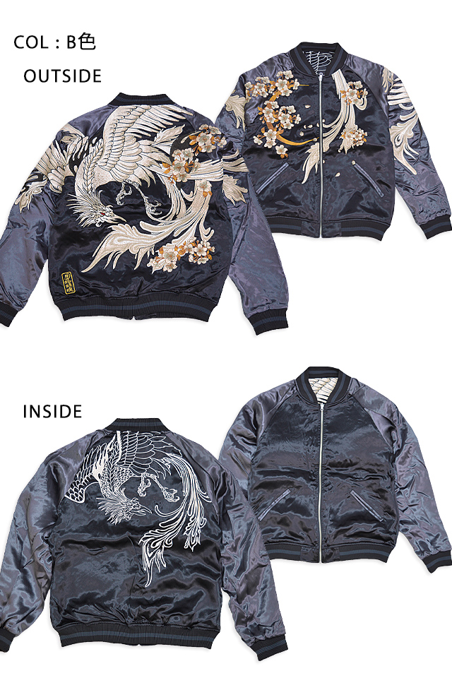 粋 桜舞う鳳凰リバーシブルスカジャン 絡繰魂 241023 和柄 和風 刺繍