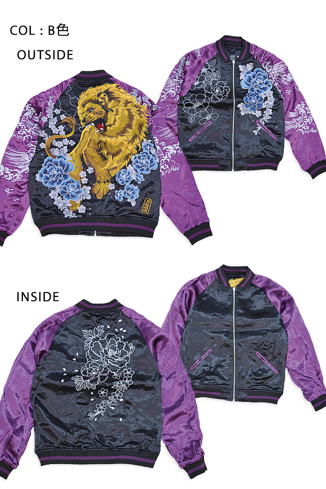 粋 百獣の王君臨リバーシブルスカジャン 絡繰魂 241036 和柄 和風 刺繍