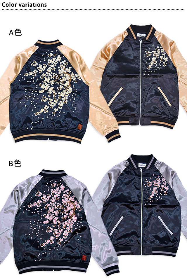 桜吹雪スカジャン 絡繰魂 242121 和柄 和風 刺繍 さくら サクラ