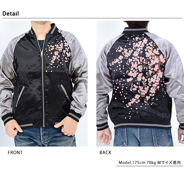 桜吹雪スカジャン 絡繰魂 242121 和柄 和風 刺繍 さくら サクラ