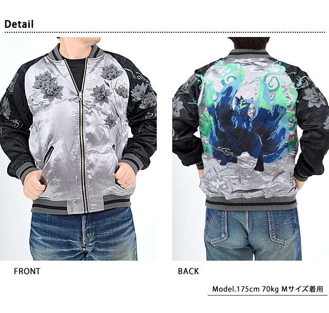 粋 九尾焔リバーシブルスカジャン 絡繰魂 242070 和柄 和風 刺繍 狐