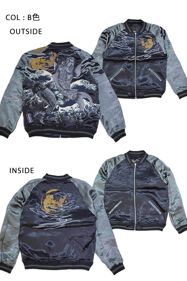 粋 夫婦鯉豪翔リバーシブルスカジャン 絡繰魂 243094 和柄 和風 刺繍