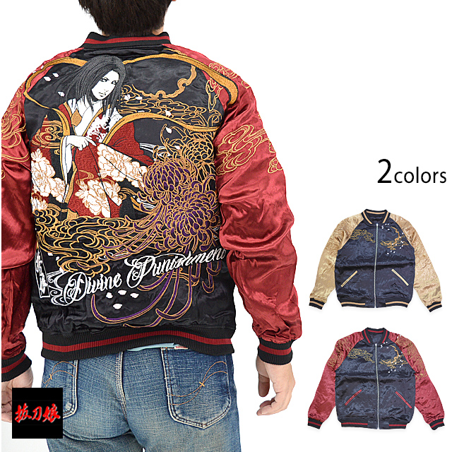 抜刀娘 葵天女リバーシブルスカジャン 抜刀娘 244048 和柄 和風