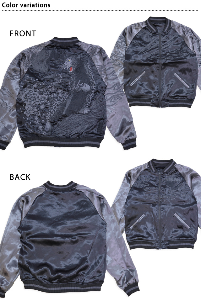 漆 黒豹リバーシブルスカジャン 絡繰魂 251003 和柄 和風 刺繍