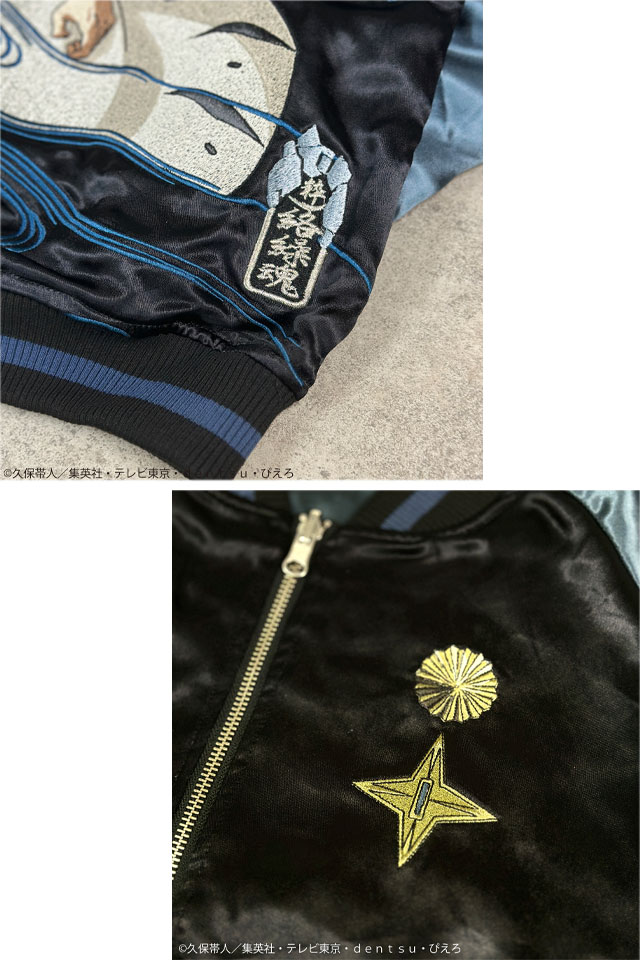 絡繰魂×BLEACH リバーシブルスカジャン「日番谷冬獅郎」 絡繰魂 251073