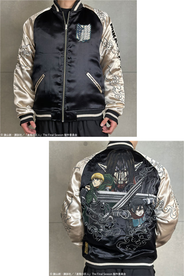 絡繰魂×進撃の巨人 リバーシブルスカジャン「ミカサ＆アルミン」 絡繰