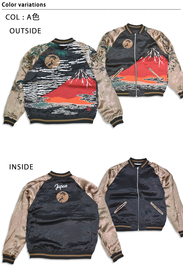 Size XXXL】粋 赤富士浮世絵リバーシブルスカジャン 絡繰魂 253008 和