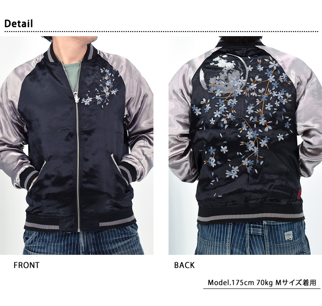 月光桜リバーシブルスカジャン 絡繰魂 253145 和柄 和風 刺繍 さくら