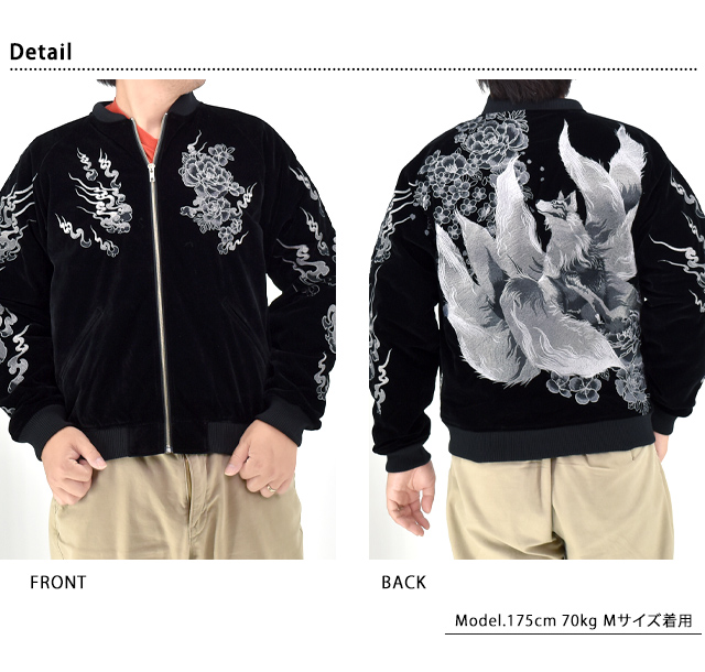 粋 火炎九尾の狐 別珍スカジャン 絡繰魂 253067 和柄 和風 キツネ 妖怪