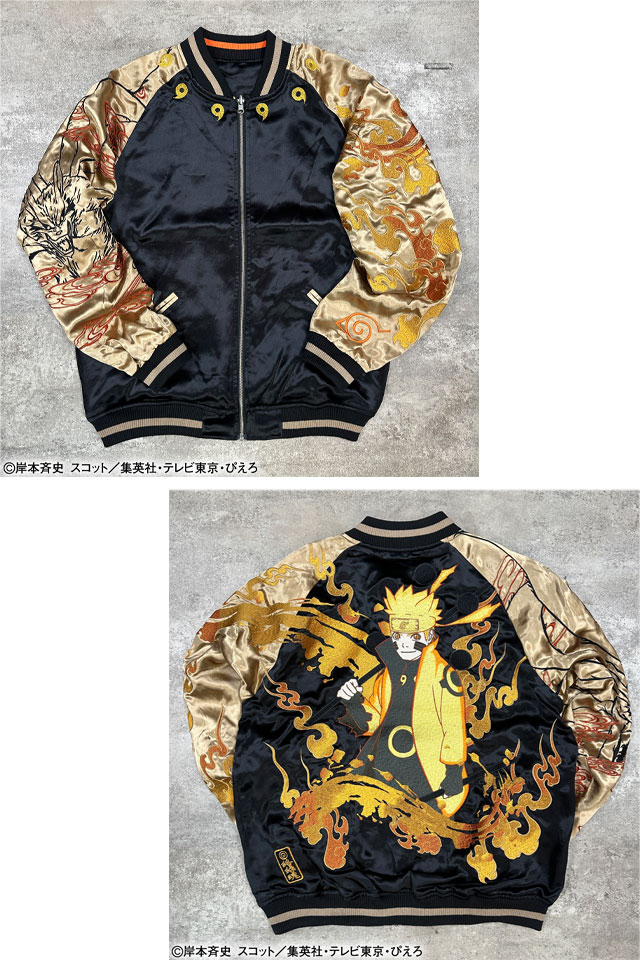 NARUTO×絡繰魂 ナルト仙人モードリバーシブルスカジャン 絡繰魂 252010