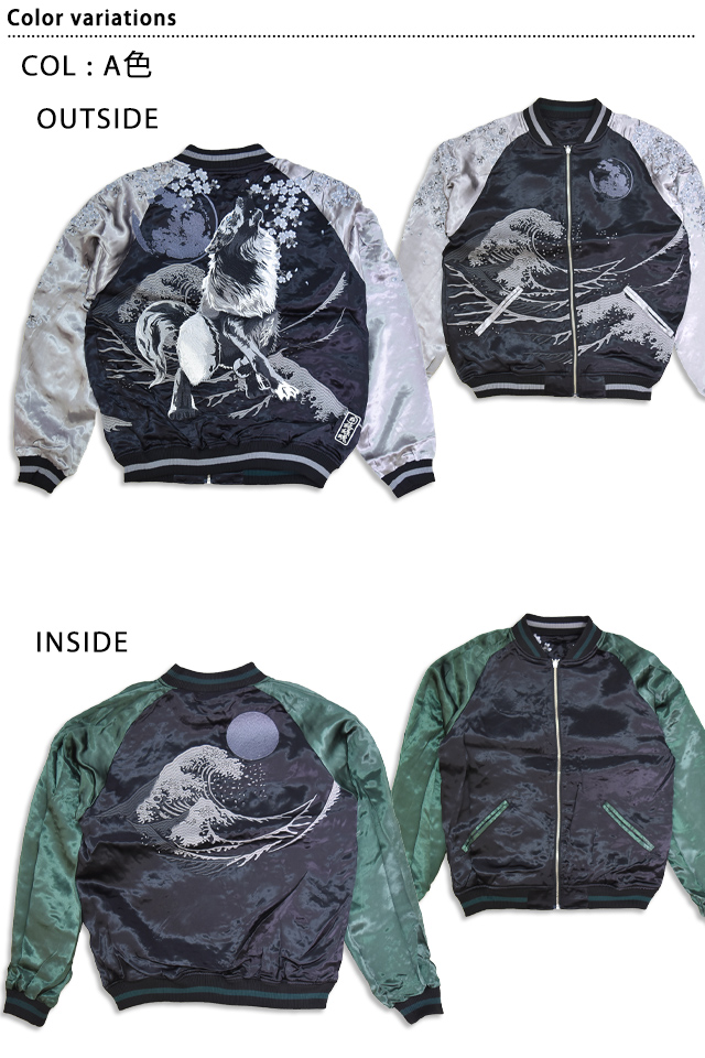 Size XXXL】桜吹雪狼リバーシブルスカジャン 絡繰魂 253009 和柄 和風