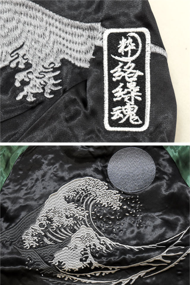 Size XXXL】桜吹雪狼リバーシブルスカジャン 絡繰魂 253009 和柄 和風