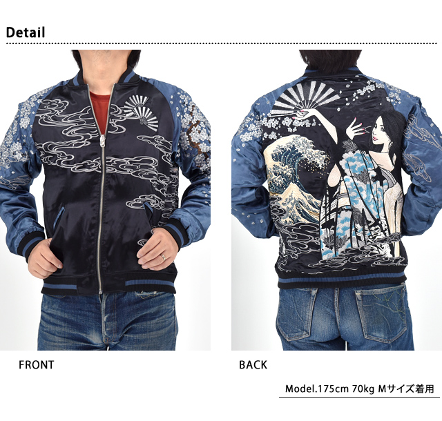 抜刀娘 結愛花魁リバーシブルスカジャン 抜刀娘 254027 和柄 和風 刺繍