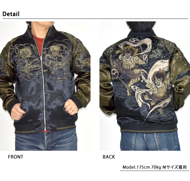 粋 鬼風神雷神リバーシブルスカジャン 絡繰魂 254803 和柄 和風 刺繍