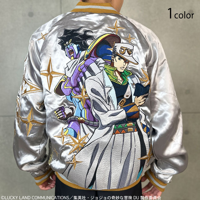 絡繰魂×ジョジョの奇妙な冒険コラボ 空条承太郎リバーシブルスカジャン