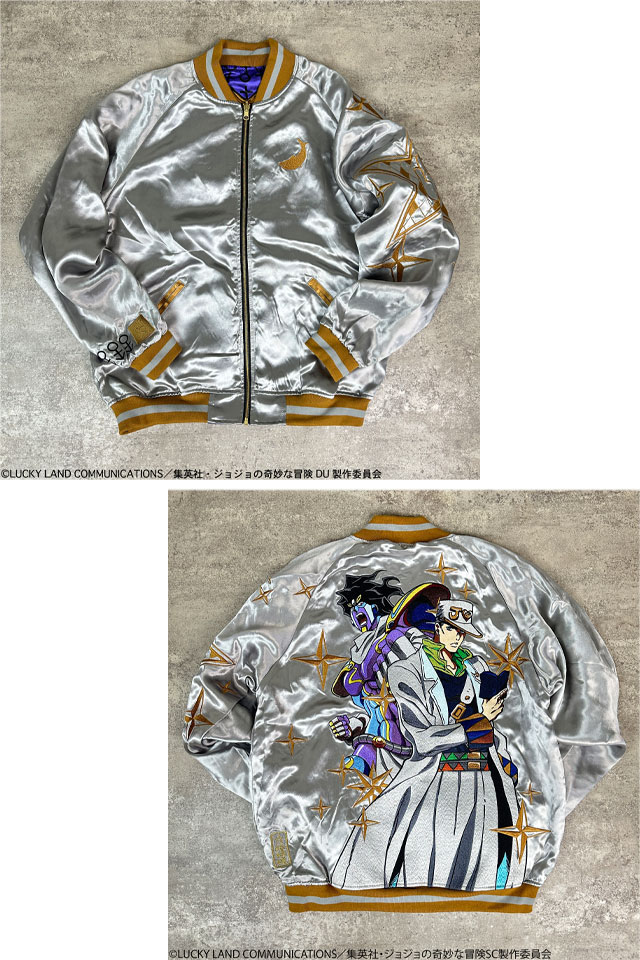 絡繰魂×ジョジョの奇妙な冒険コラボ 空条承太郎リバーシブルスカジャン