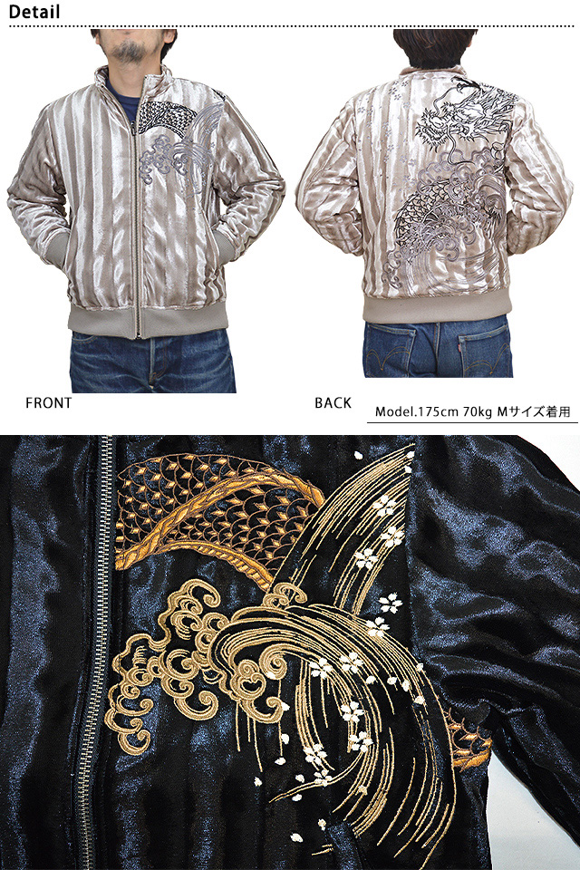 龍桜吹雪ベルボア中綿ブルゾン 絡繰魂 214050 和柄 和風 竜 ベロア 刺繍