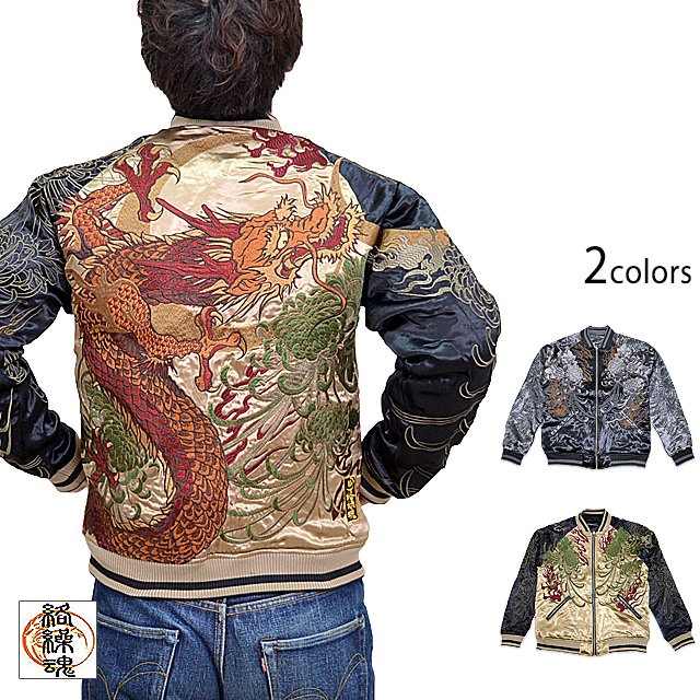 龍神乱菊リバーシブルスカジャン 絡繰魂 214054 和柄 和風 刺繍