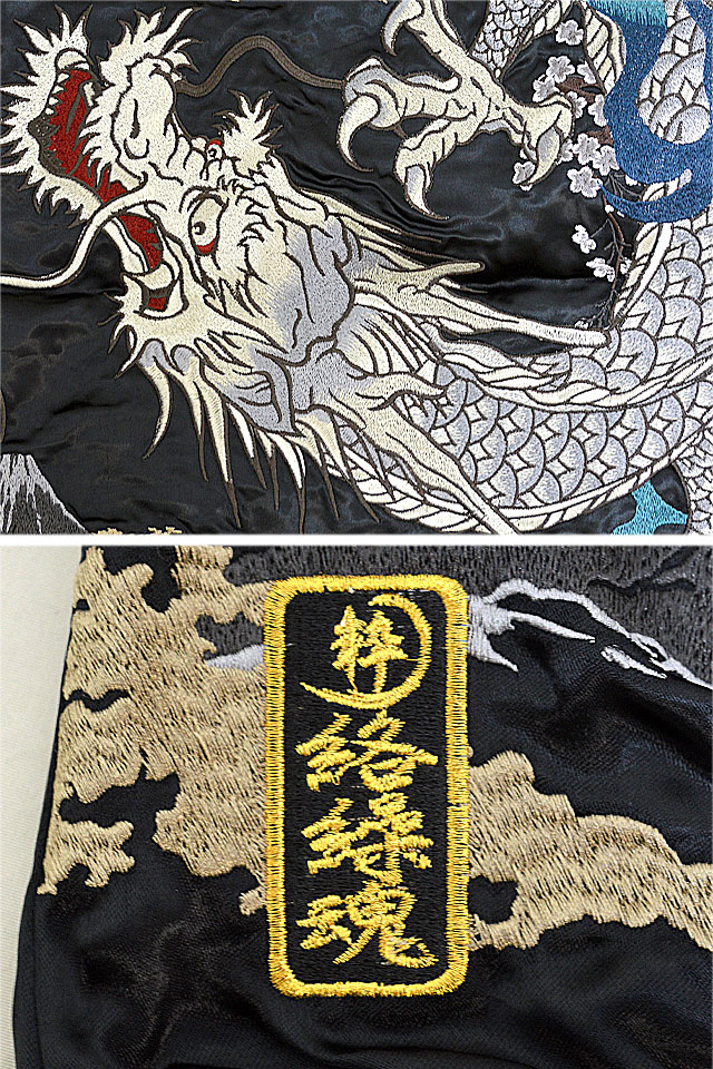 龍神降臨刺繍リバーシブルスカジャン 絡繰魂 222015 和柄 和風 粋 竜