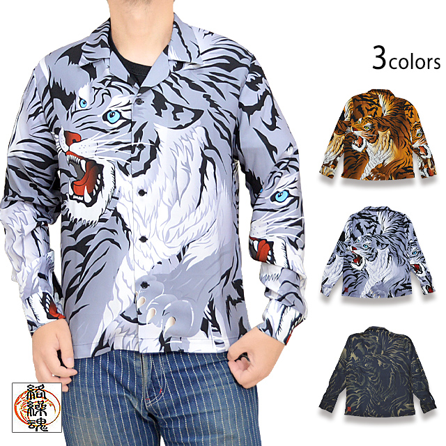 猛虎咆哮オープン長袖シャツ 絡繰魂 223812 和柄 和風 からくり トラ