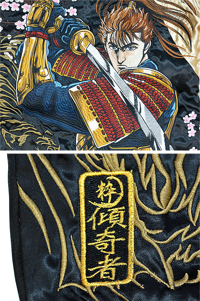 花の慶次×絡繰魂 虎のごとしリバーシブルスカジャン 絡繰魂 224051 和