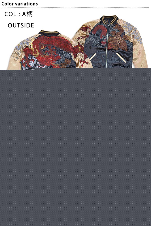 粋・赤黒巻龍リバーシブルスカジャン 絡繰魂 232032 和柄 和風 刺繍 竜