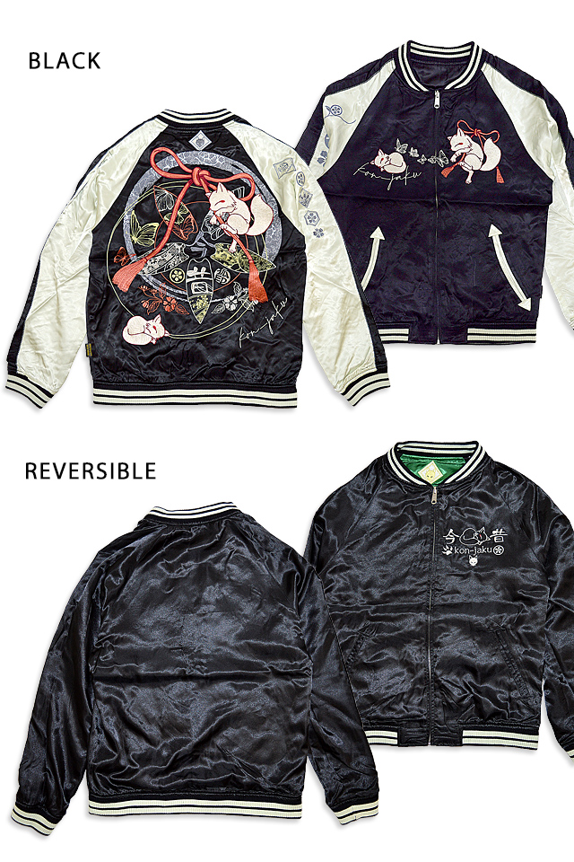 家紋デザインのリバーシブルスカジャン 今昔 KJ-29040 和柄 和風 狐